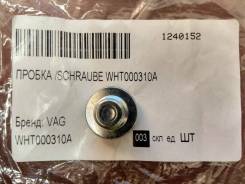 Крышка. Volkswagen: Passat, Crafter, Jetta, Tiguan, Passat CC, Beetle, Polo, Transporter, Touran, Golf Seat Ibiza, 6P1, 6P5, 6P8 Seat Altea, 5P1, 5P5...