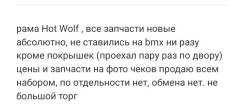 Bmx в разборе