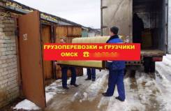 Грузоперевозки переезды квартир Gazel55ru недорого в Омске Грузотакси