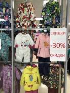 Детская одежда - 30%. Акция длится до, 1 октября