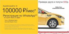 Водитель такси. ООО "ТК КОРОНА". Улица Лазо 25