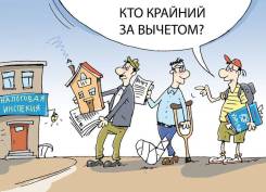 3-НДФЛ ! Заполнение декларации на налоговый вычет в Хабаровске