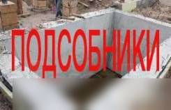 Наши разнорабочие №1 в профессии!