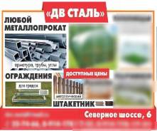 Конструкции и изделия из металла.