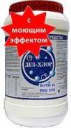 Средства для дезинфекции.