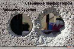 Алмазное бурение (сверление) | КМВ, КБР, КЧР, Ставропольский край, Сев