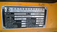 Shaanxi Shacman SX3255. Шанкси / Шакман Shaanxi / Shacman SX3255 2008 года, 9 726 куб. см., 25 000 кг.
