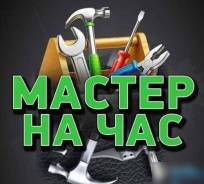 Рабочий. ООО.МАСТЕР. Улица Краснореченская 100