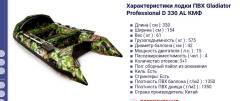 Гладиатор C 330 AL. Год: 2013 год