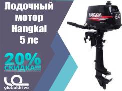 Hangkai. 5,00 л.с., 2-тактный, бензиновый, нога S (381 мм), Год: 2018 год. Под заказ