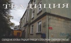 Продаю помещение на Шишкина под любой вид деятельности!. Улица Шишкина 62, р-н Седанка, 58 кв. м. Дом снаружи