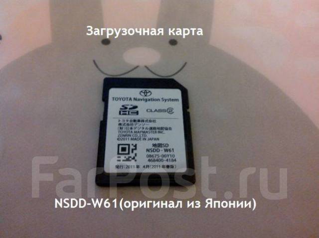 nsdd w61 как подключить блютуз