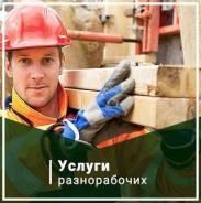 Грузчики перезд квартир офис вывоз старой мебели