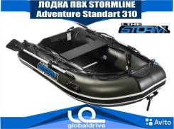 Stormline Adventure Standart. 2017 год год, длина 3,10 м., двигатель подвесной. Под заказ