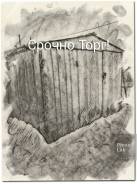 Гаражи металлические. улица Пояркова 2, р-н Ленинский округ, 21 кв. м.