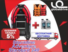 Stormline Adventure Standart. 2017 год год, длина 3,40 м., двигатель подвесной. Под заказ