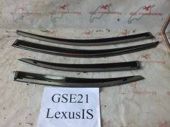 Ветровик. Lexus IS250, GSE20, GSE21, GSE22, GSE25, GSE26