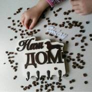 Ключницы.