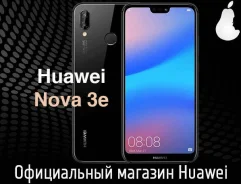 Huawei Nova 3e. �����, ������, NFC ����