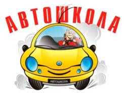 Инструктор по вождению. ЧОУ ДПО "АНИК". Улица Авроровская 20
