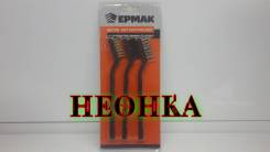 Щетки металлические.