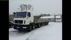 МАЗ 5440. Продам или обменяю + Полуприцеп МАЗ 9758-12 (2013г. в. ), 6 670 куб. см., 20 000 кг.