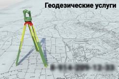 Геодезические услуги