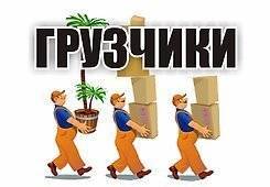 Грузчик. ИП Свобода. Улица Постышева 49