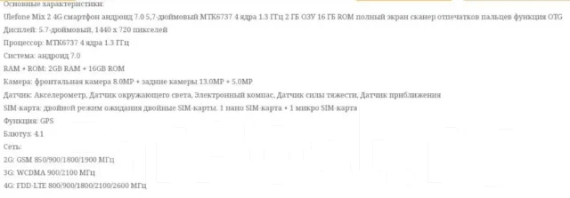 Ulefone Mix 2. �/� ����