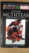 Книга комиксов