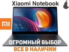 Ноутбуки Xiaomi Mi Notebook в наличии. Рассрочку оформляем на месте
