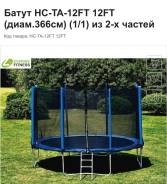 Батуты.