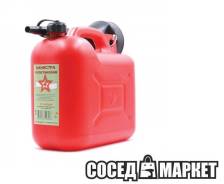 Канистры.