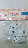 Трусы, пояса гигиенические.