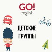 Английский язык для детей