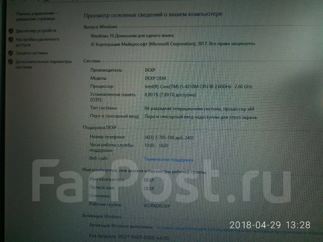 DEXP Achilles. 17.3", 2,6����, ��� 8 ��, ���� 1 000���, WiFi: 1, Bluetooth: 1, ����������� �� 3��. ����