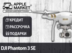 Квадрокоптеры.