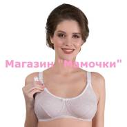Бюстгальтеры послеродовые. 42, 44, 40-44, 40-48, 46, 48, 50