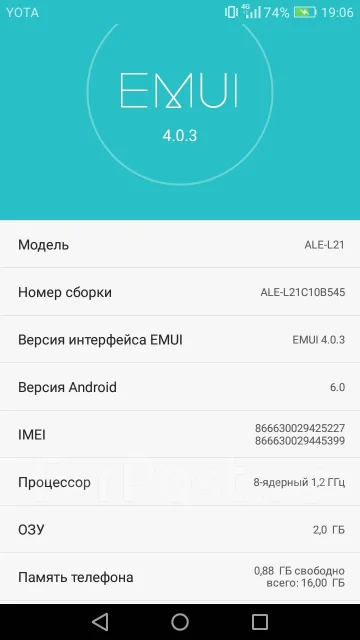 Huawei P8 lite. �/�, ������, 4G LTE, Dual-SIM ����