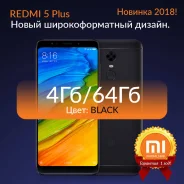 Xiaomi Redmi 5 Plus. �����, 64 ��, ������, 3G, 4G LTE, Dual-SIM