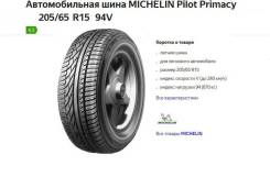 Michelin Pilot Primacy. Летние, 5 %, 1 шт