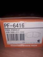Колодка тормозная. Toyota Cami, J100E, J102E, J122E Toyota Rush, J200, J200E, J210, J210E Mitsubishi: Galant, Chariot, Chariot Grandis, Lancer, Mirage...