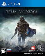 Игры для Sony PlayStation 4.