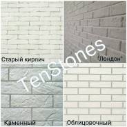 Гипсовый камень.