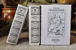 М. Арцыбашев Собрание сочинений в 3-х томах