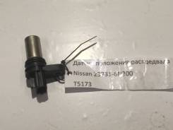 Датчик положения распредвала. Nissan: Wingroad, Teana, X-Trail, NV350 Caravan, Presage, Serena, Avenir, Primera, Prairie, Liberty, Bluebird Sylphy, Ca...