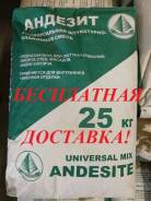 Штукатурно-кладочные смеси.