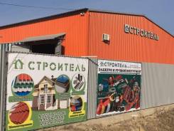 Кладовщик-грузчик. ООО "ВекСтрой". Улица Резервная 5