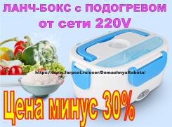 Ланч-боксы.