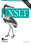 XSLT 2-е издание Дуг Тидуэлл 2010